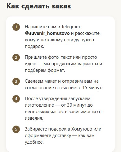 Порядок заказа сувениров в мобильной версии Медвежьего угла