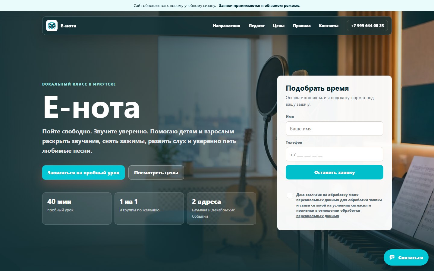 Е-нота
