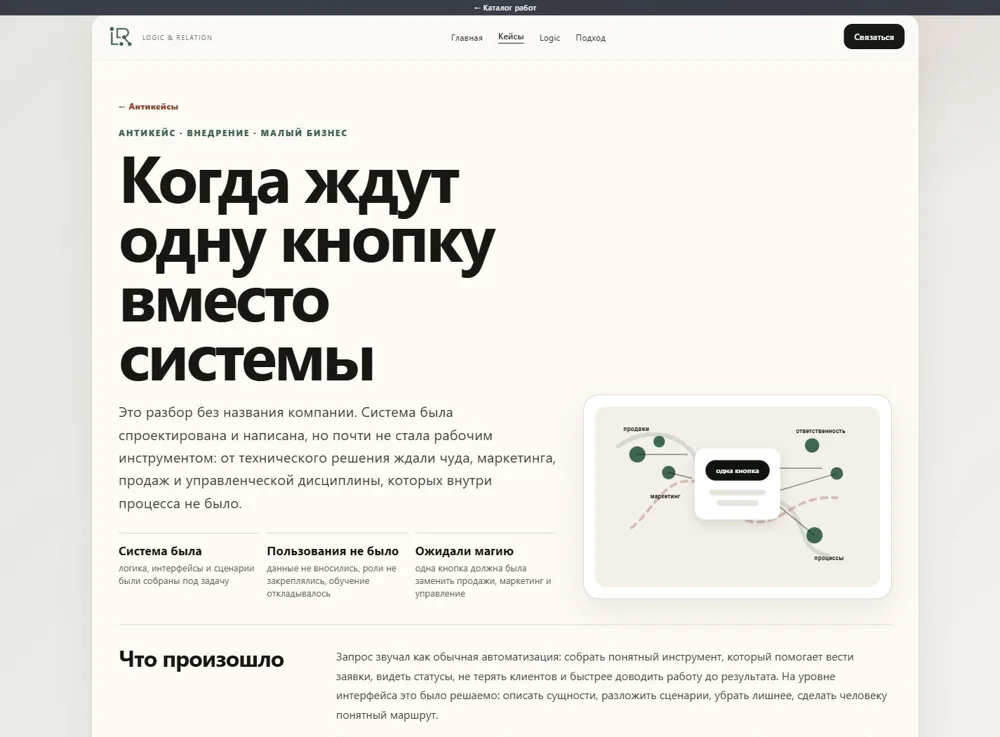 Когда ждут одну кнопку — реальный интерфейс проекта