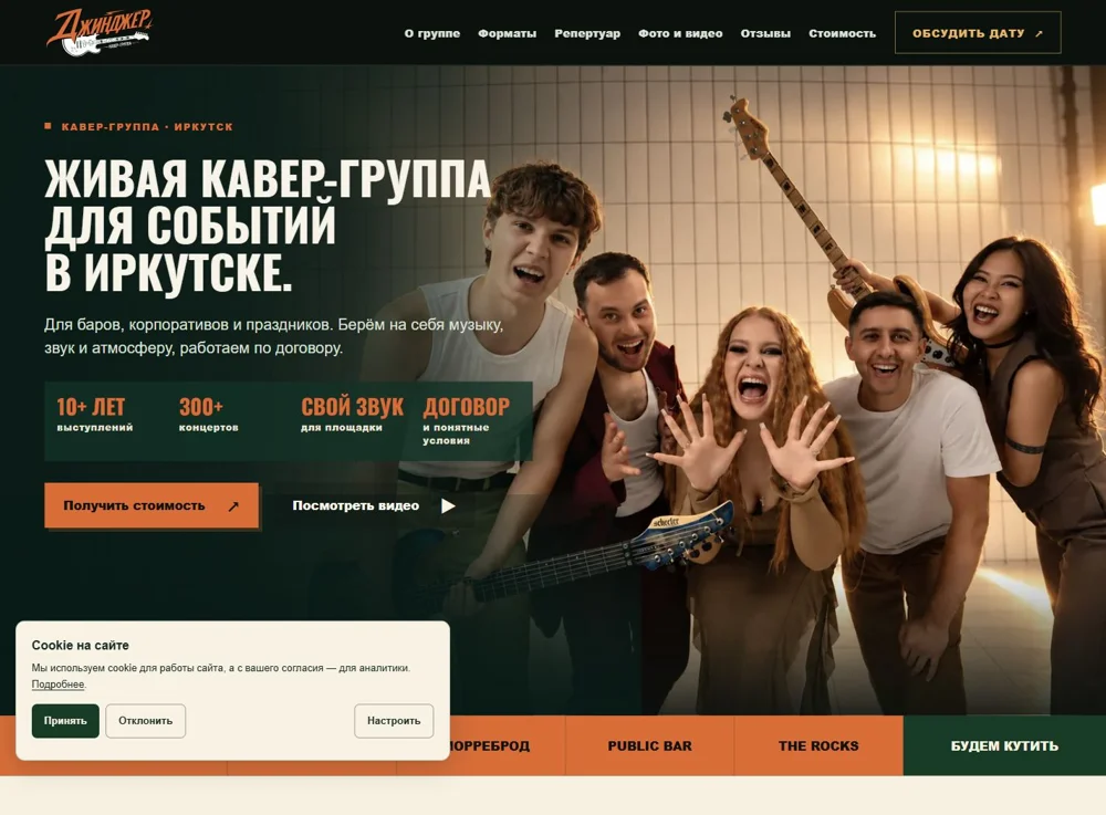 Джинджер — реальный интерфейс проекта