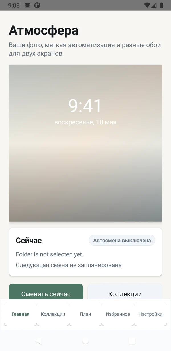 Local Wallpaper Shuffler — реальный интерфейс проекта